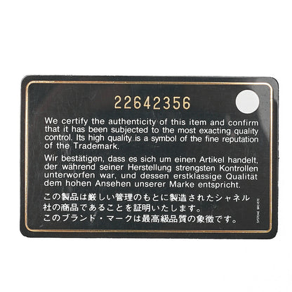 シャネル マトラッセ ビューティーロック チェーンショルダー ラムスキン シルバー金具 中古品