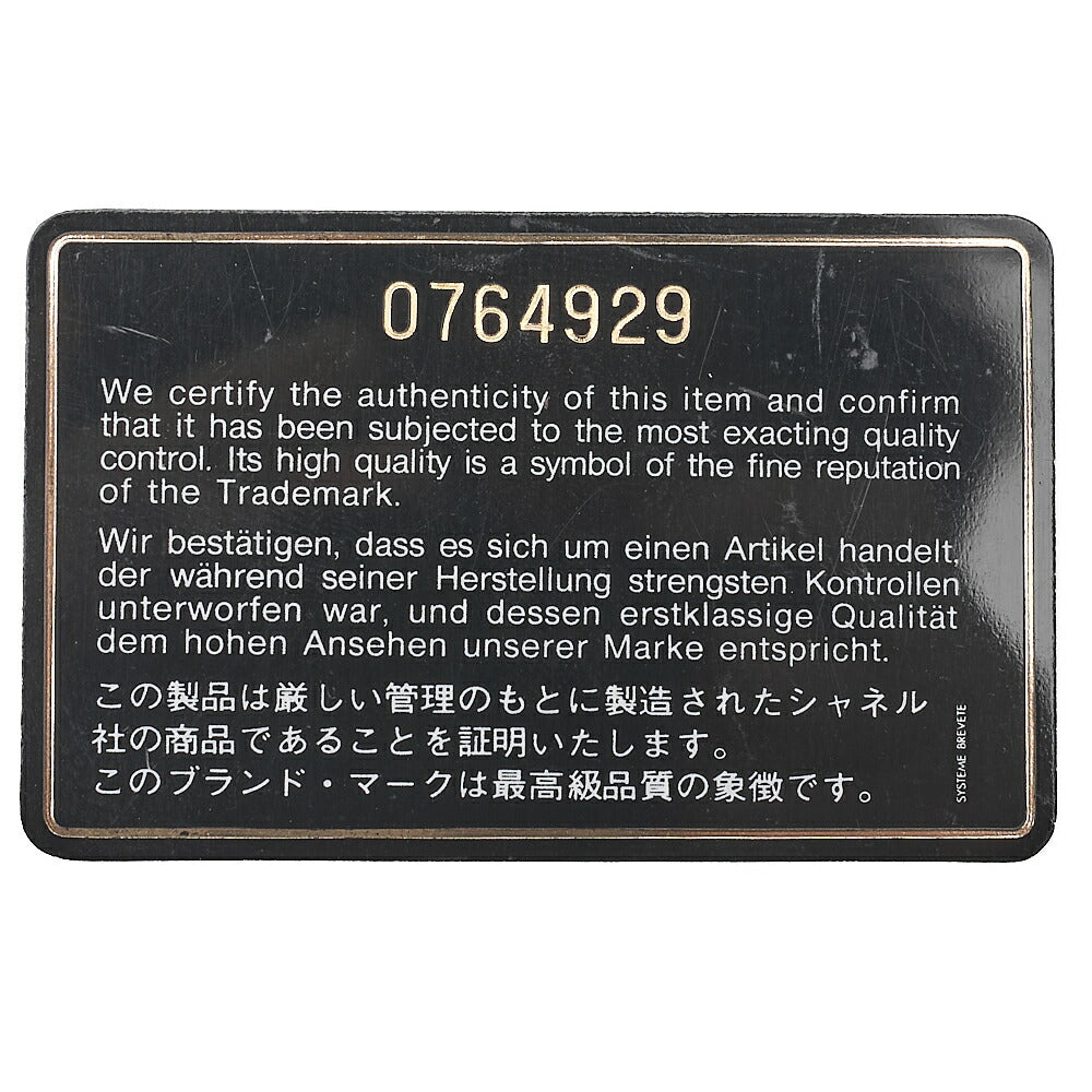 シャネル ラムスキン マトラッセ 25cm スクエア ダブルフラップ チェーンショルダー 黒 ゴールド金具 中古