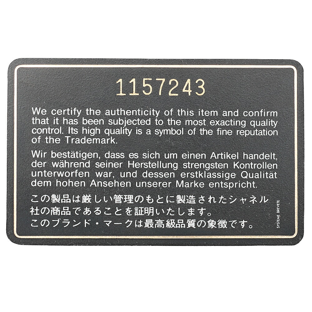シャネル マトラッセ ダブルチェーン ショルダーバッグ ラムスキン ブラック ゴールド金具, 中古品