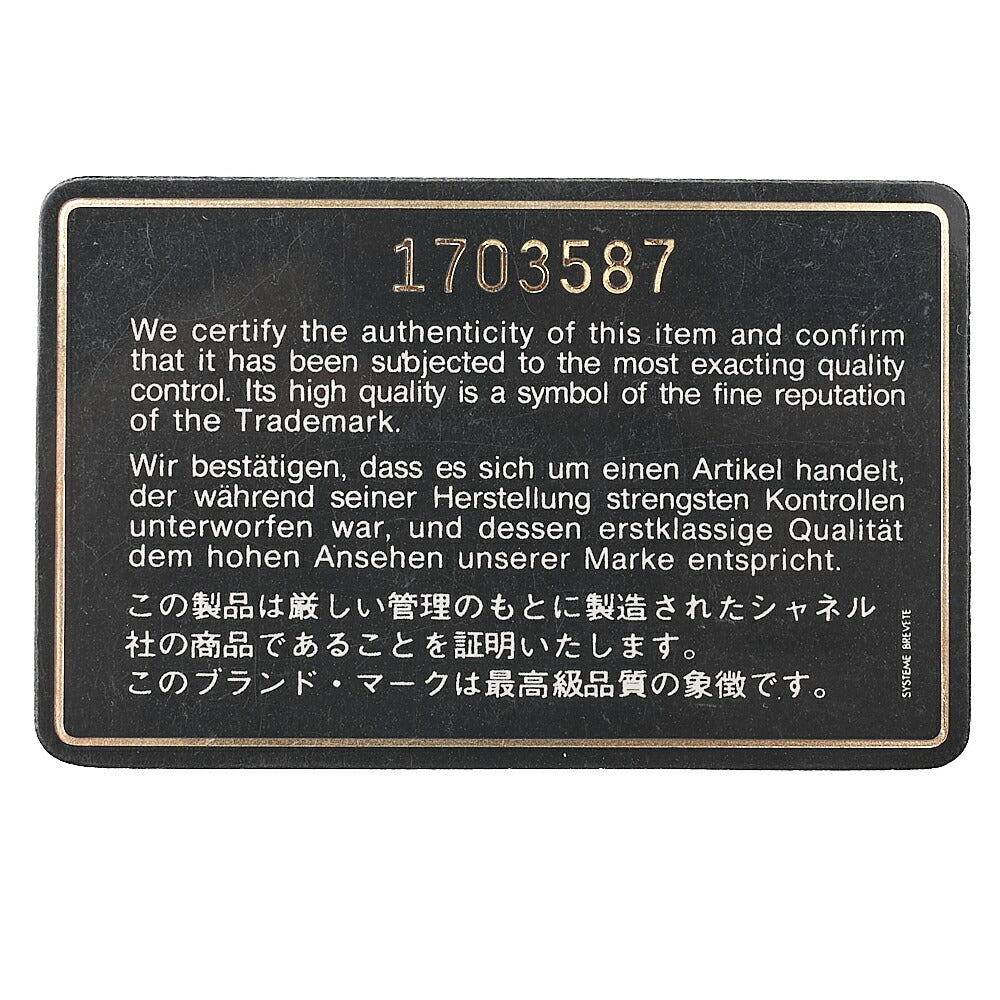 シャネル チェーンショルダーバッグ ミニマトラッセ 20cm ラムスキン ブラック ゴールド金具, 中古