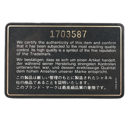 シャネル チェーンショルダーバッグ ミニマトラッセ 20cm ラムスキン ブラック ゴールド金具, 中古