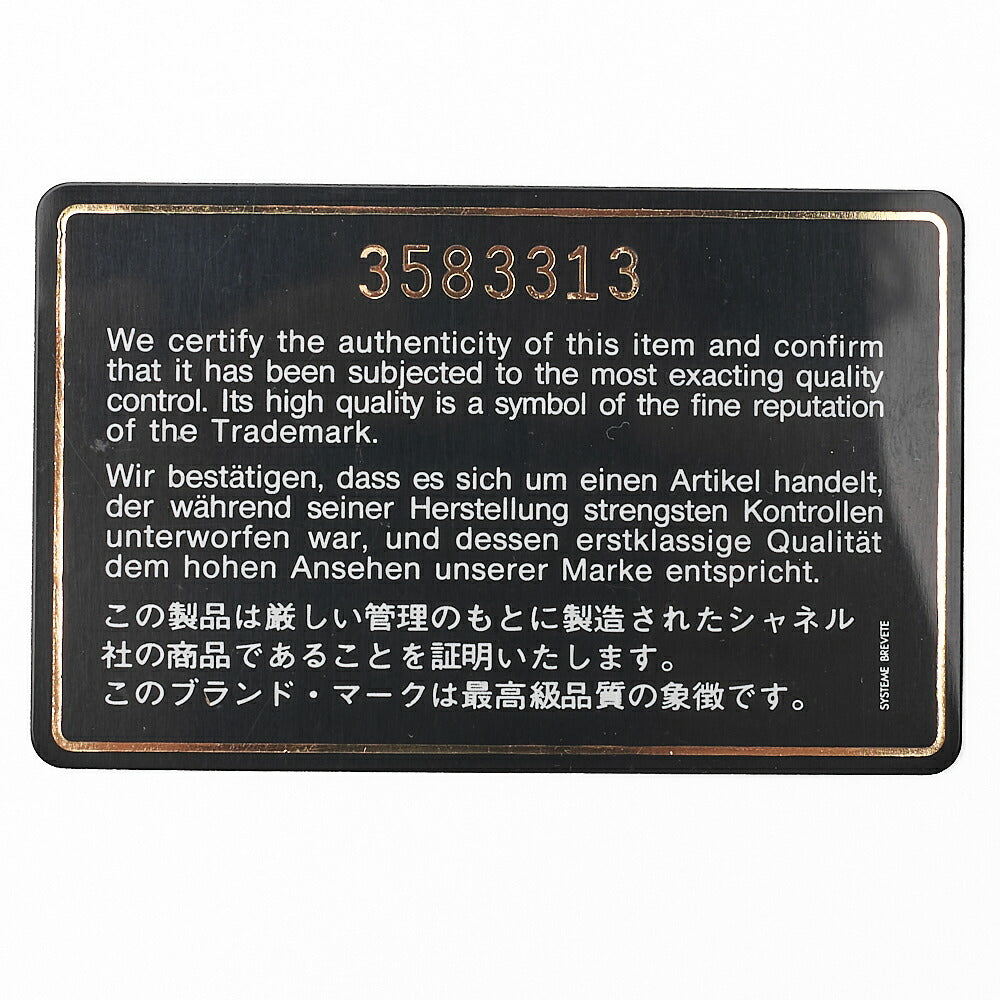シャネル チェーンショルダーバッグ マトラッセ ビッグココ スクエア キャビアスキン 白 ゴールド金具 中古