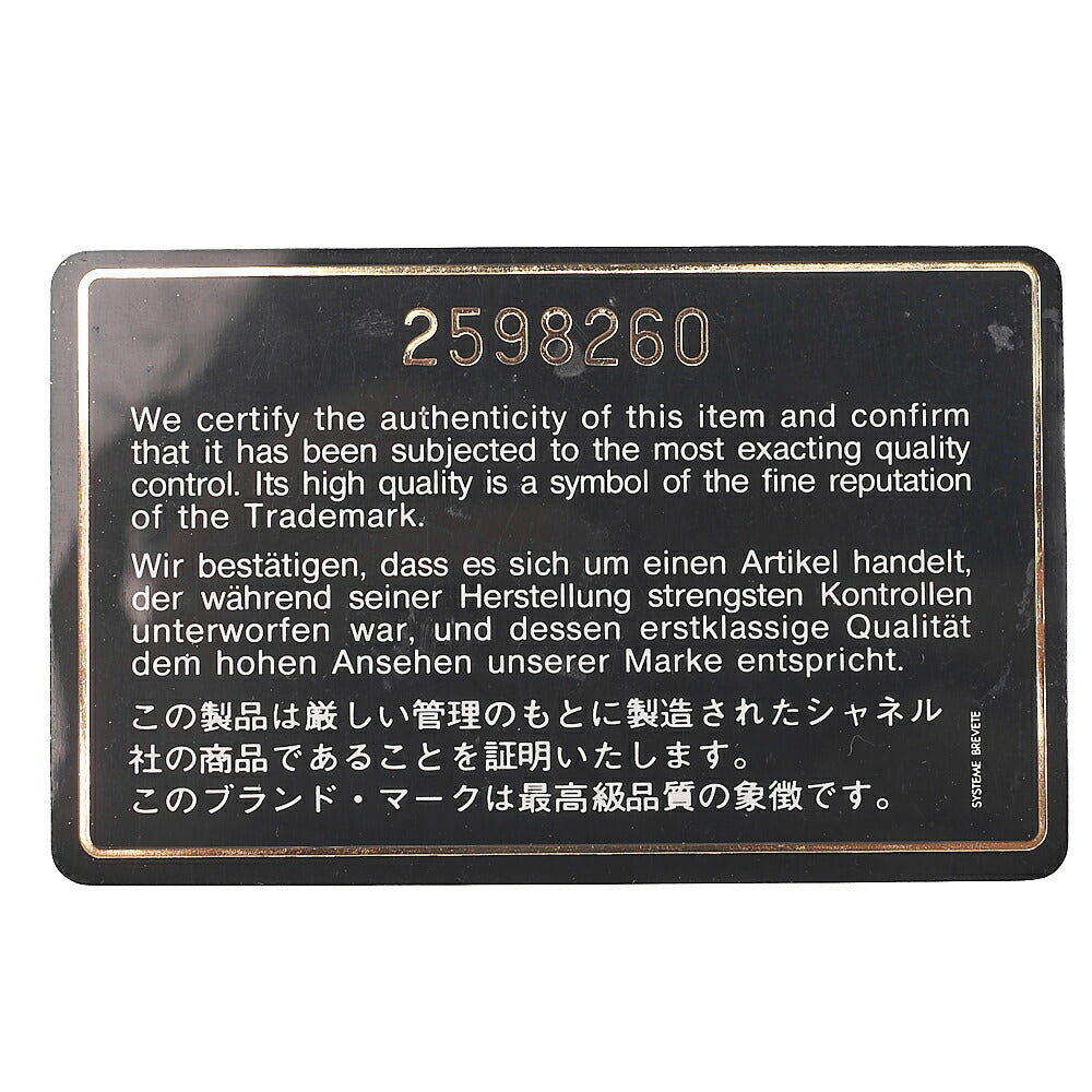 シャネル ラムスキン マトラッセ 25cm ダブルフラップ チェーンショルダー 黒 ゴールド金具 中古