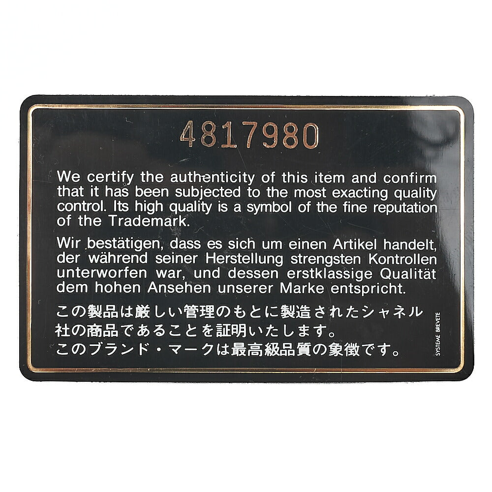 シャネル マトラッセ ダブルフェイス 23cm チェーンショルダー ベージュ ゴールド金具 ラムスキン 中古