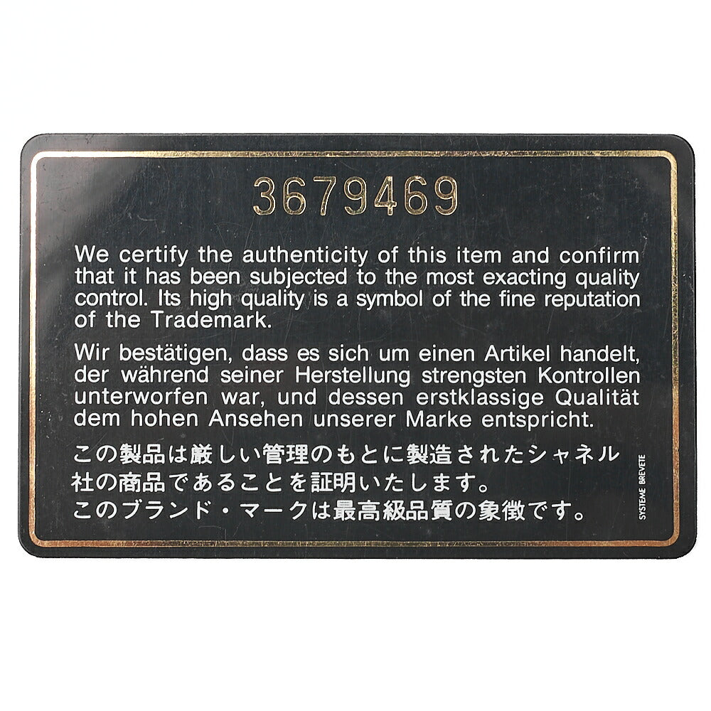 シャネル チェーンショルダーバッグ ココマーク デカマトラッセ 30cm シングルフラップ ラムスキン 黒 ゴールド金具 中古
