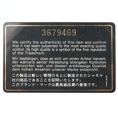 シャネル チェーンショルダーバッグ ココマーク デカマトラッセ 30cm シングルフラップ ラムスキン 黒 ゴールド金具 中古