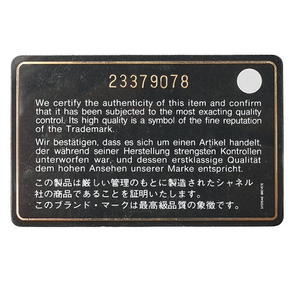 シャネル ツイード×ラムスキン ボーイシャネル 編み込みチェーン ショルダーバッグ 黒 ゴールド金具 中古