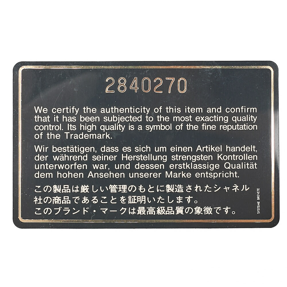 シャネル マトラッセ ココマーク フリンジ ビジュー チェーンショルダー ラムスキン ベージュ ゴールド金具 中古品