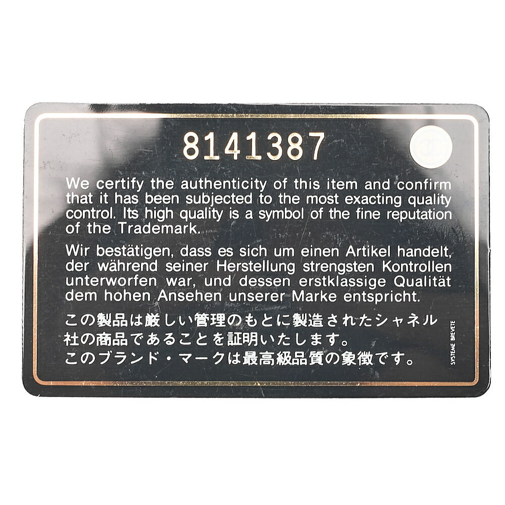 シャネル ワンショルダーバッグ チョコバー ココマーク ラムスキン 黒 ゴールド金具 中古