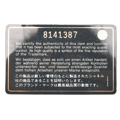 シャネル ワンショルダーバッグ チョコバー ココマーク ラムスキン 黒 ゴールド金具 中古