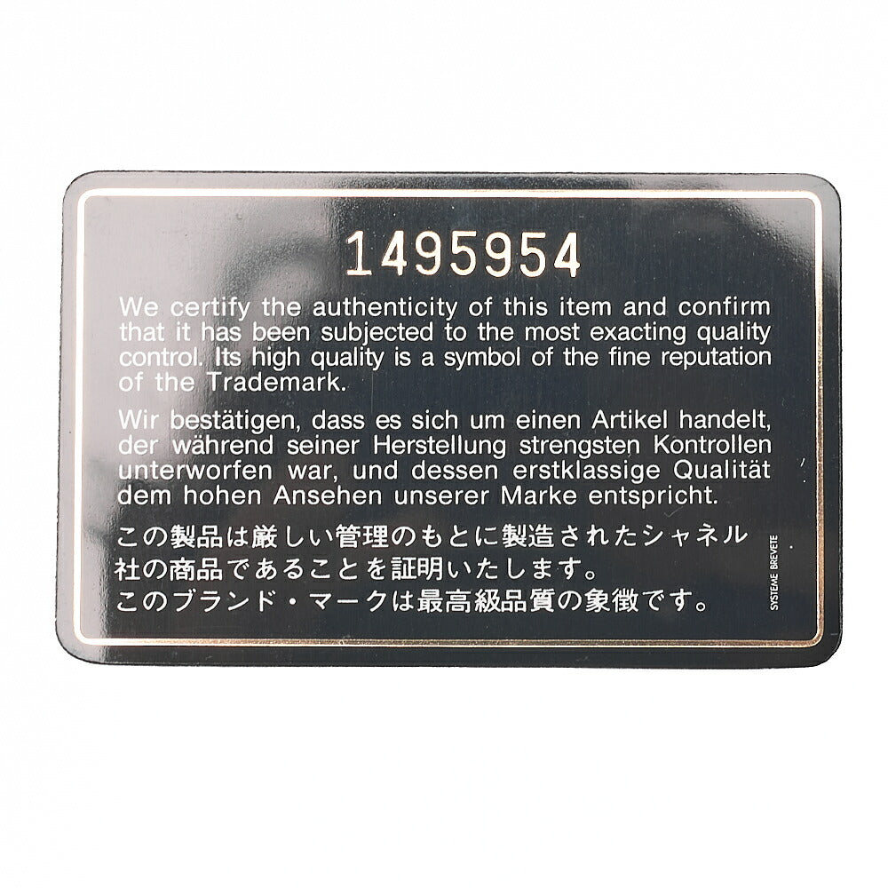 シャネル ラムスキン マトラッセ フル フラップ チェーンショルダー 白 ゴールド金具 中古品