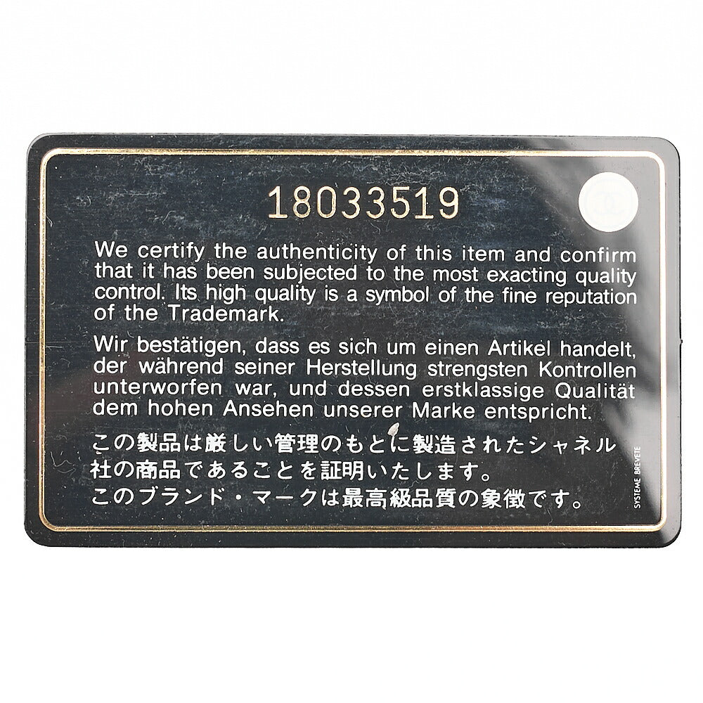 シャネル ワイルドステッチ ココマーク チェーン トートバッグ ラムスキン ホワイト シルバー金具 中古品