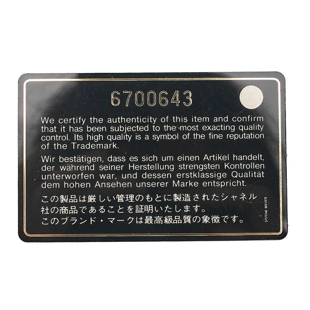 シャネル マトラッセ ココマーク チェーン トート ストロー×プラスチック ホワイト ゴールド金具 中古