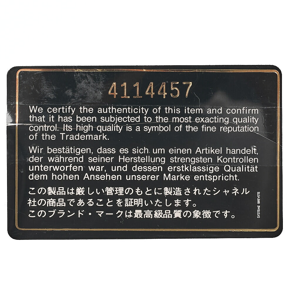 シャネル ショルダーバッグ スーパーモデル マトラッセ バイカラー ダブルチェーンショルダー ラムスキン 黒 ゴールド金具 中古