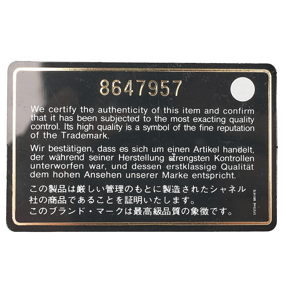 シャネル ラムスキン マトラッセ 25cm ダブルフラップ チェーンショルダー アイボリー ゴールド金具 中古品