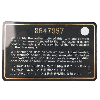 シャネル ラムスキン マトラッセ 25cm ダブルフラップ チェーンショルダー アイボリー ゴールド金具 中古品