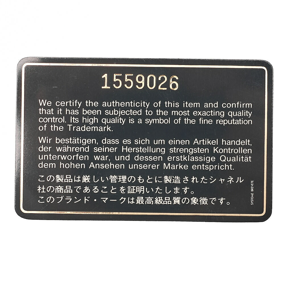 CHANEL ラムスキン マトラッセ フリンジ チェーンショルダー 黒 ゴールド金具 中古