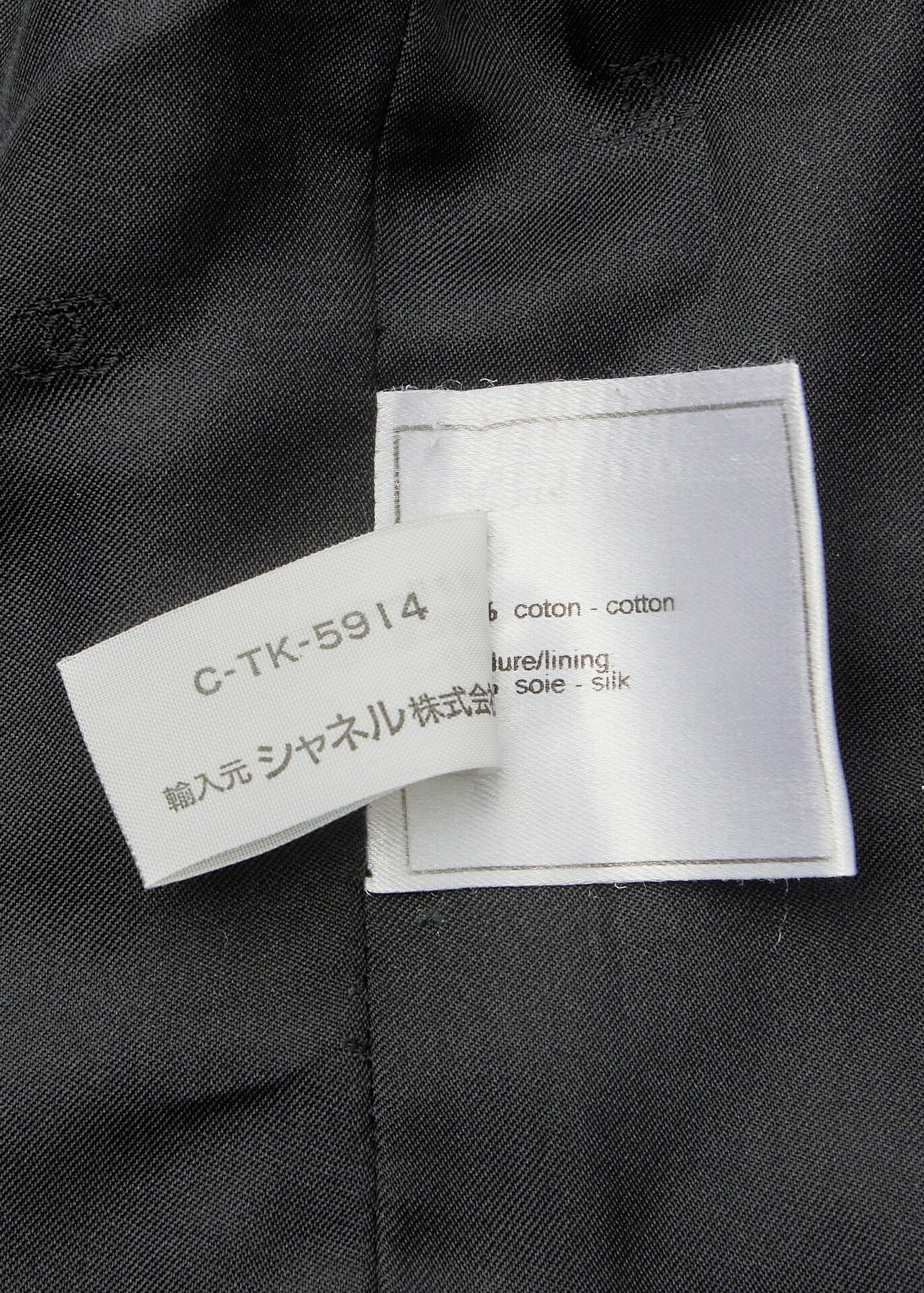 Chanel Jacket Skirt Setup, Paint Pattern, Cotton, Black, Gold-Tone Hardware, Pre-Owned - Vintage La Charme